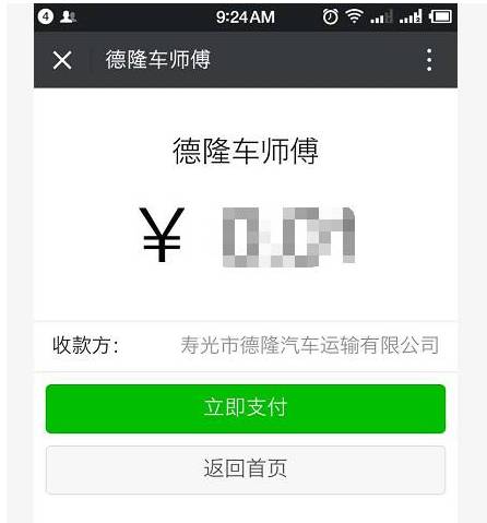 德隆检测审车新方式